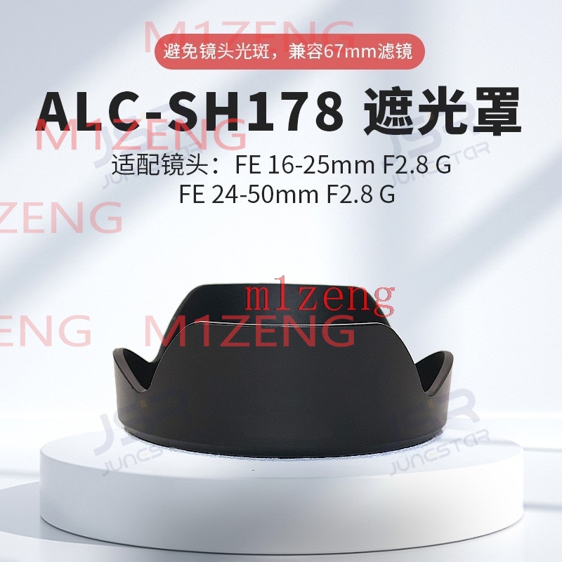 sh178 Reverse petal flower Len - огляд і ціна Lens Hood Petal